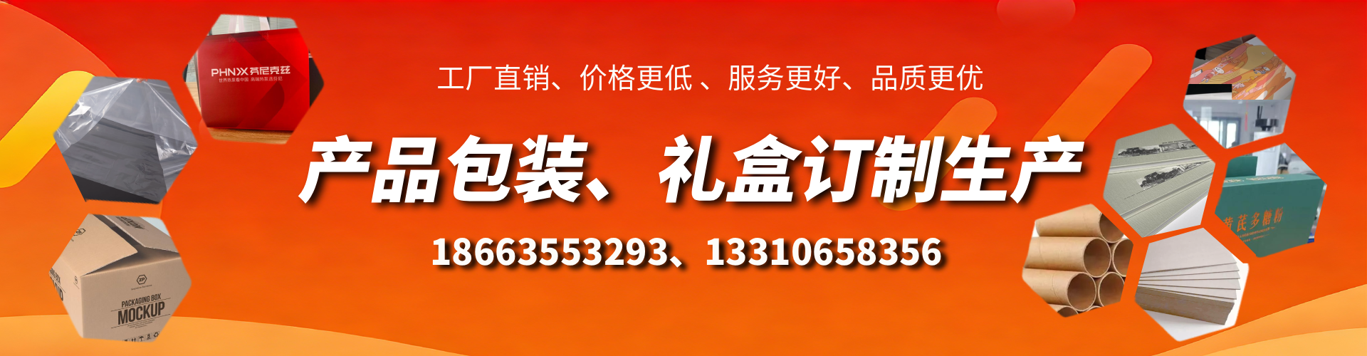 沈阳包装箱礼盒生产厂家